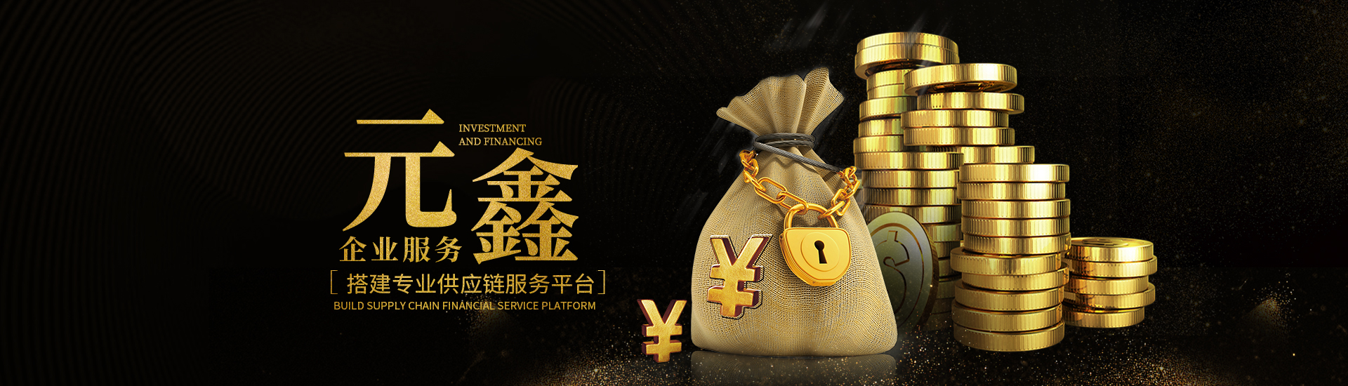 湖南元鑫企業(yè)服務(wù)有限公司_專業(yè)代理進(jìn)口、代理出口、墊付出口退稅、報(bào)關(guān)